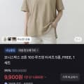 [토스]보니스팍스코튼100 루즈핏티셔츠5장 프리사이즈 (9,900원) (무배)