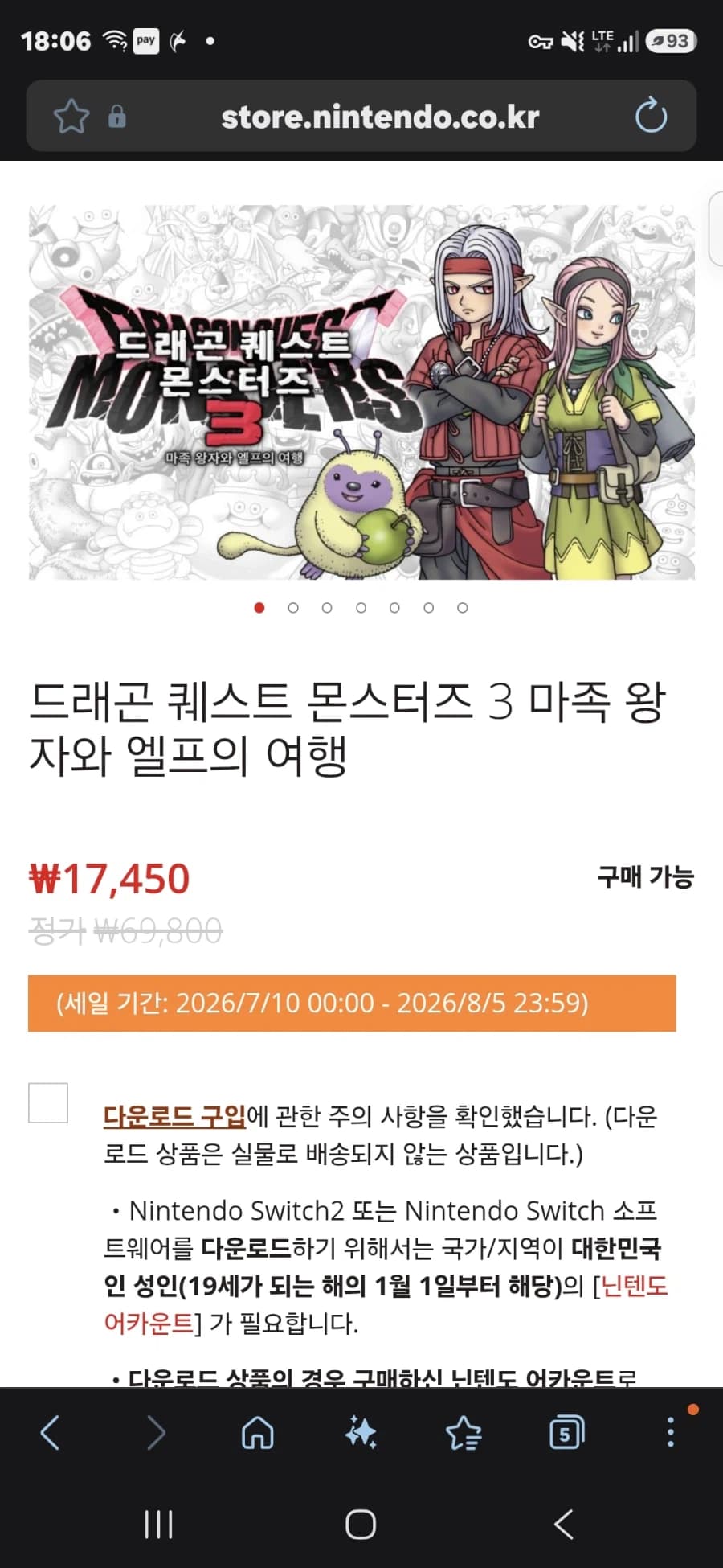 [닌텐도 온라인스토어] 드래곤 퀘스트 몬스터즈 3 (17,450원)