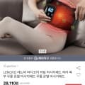 [옥션]레노버 바디코어 온열 복부허리 마사지패드(32,490원/무료)
