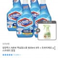 [오늘의집]유한락스 욕실청소용 600ml 4개 + 초파리제로 스프레이 증정 (10,890원/무료)