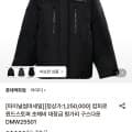 [롯데온]아이더 캠피로 윈드스토퍼 초헤비 구스다운 (498,350원/무배)