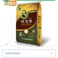 [온누리마켓]안성농협 백미 특등급 추청미 20kg (55,920원/무료)