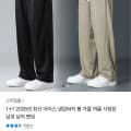[카카오톡딜]아이스 냉감바지 남자 밴딩 1+1 (15,900원/무료)