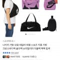 [카카오]나이키 가방 모음 백팩 더플백 힙색 등 (17,900원~/무료배송)