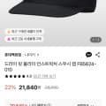 [롯데백화점] 나이키 드라이 핏 플라이 언스트럭처 스우시 캡 (20,840원/무료)