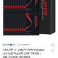 [옥션]밀라네제 스킨랩 마스크팩 20개 (10,900원/무료)