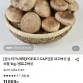 [롯데온]서천 POP 생표고 버섯 1kg (6,950원/무료)