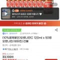 [지마켓]오로나민C 120ml x 50병 (26,010원/무료)