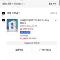 [무신사]닥터브로너스 페퍼민트 바디워시 950ml (23,590원/무배)