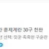 맥반석 구운계란 구운란 훈제계란 60구