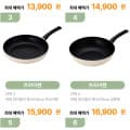 [지마켓]마데 데이즐리 팬 IH 28cm 프라이팬 외 다양 (13,900원~/무료)
