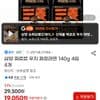 신제품 삼양 짜르르 우지 짜장라면 140g 4입 4개