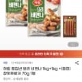 [지마켓]하림 칼집낸 요리 비엔나 1kg+1kg + 참맛후랑크 70g 증정 (12,580원/무료)