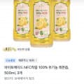 [토스쇼핑]NFC착즙 100% 유기농 레몬즙 500ml 3개 (10,900원/무료)