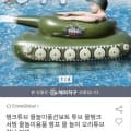 [옥션]탱크튜브 물놀이풍선보트 (21,250원/무료)