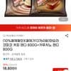 코피코캔디 800g 커피+카푸치노 2봉