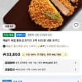 코인딜) 애슐리 육즙 통등심 냉동 돈카츠 5팩 (21,440원/무료)