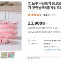 [지에스샵]밀폐용기 5종 7P+집게1P (10,900/무배)