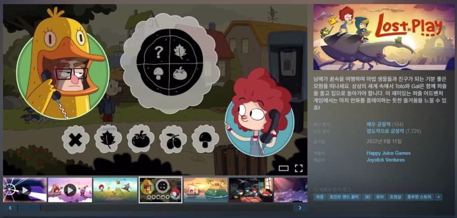 [스팀] Lost in Play -75% (4,120원) (1)