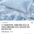 [지마켓]냉감베개커버 2장 (6240/무료)
