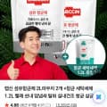 [네이버]랩신 섬유항균제 2L 파우치 2개 (15,120원 / 무료)