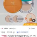 [SK스토아]AGE20S 멜라닌샷 기미 커버 쿠션(본품*2+리필*2+앰플*1) (88,000원/무료)