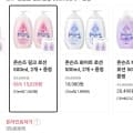 [11번가]존슨즈 핑크 로션 500ml, 2개 + 증정 (티멤 15,940원/무료)