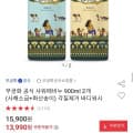 [옥션]무궁화 샤워때비누 바디워시 900ml 2개 (13,990원/무료)