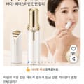 [쿠팡]전동 제모기 면도기 (3,000원/와우무료)