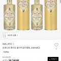 [29cm]모데나산 화이트 발사믹 콘디멘토 250mX2개 (35,840원/무료)