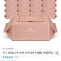 [오늘의집]아이러브베베 시그니앙75 선셋 물티슈 70매 20팩 (15,930원/무료)