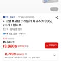 [지마켓]시리얼 프로틴 그래놀라 제로슈거 350g x 3개 + 비치백 (13,860원/무료)