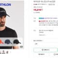 [네이버]데카트론 런닝캡 V2 킵런 (15,210원/무료)