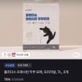 [토스]플리다스 두부모래 7L 3개(8,900원/무배)