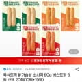 [지마켓]육식토끼 닭가슴살 소시지 80g 20팩(10+10) (16,480원/무료)