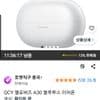 QCY 멜로버즈 A30 블루투스 이어폰