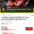 [G마켓]미국산 돼지목뼈 3kg (12,960원/무배)