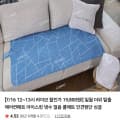 [네이버]일월 냉수 순환 쿨매트 인견원단 싱글 (19,800원/무료)