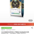 [지마켓]특등급 임실농협 진주닮은쌀 10kg (29,520원/무배)