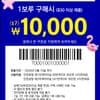 인천공항면세점 담배할인,주류할인쿠폰