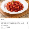 [롯데온]강원도식 명태회무침 1kg (13,880원/무료)