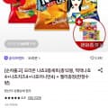 [롯데온]오리온 나쵸3종세트(12,240원/무료)