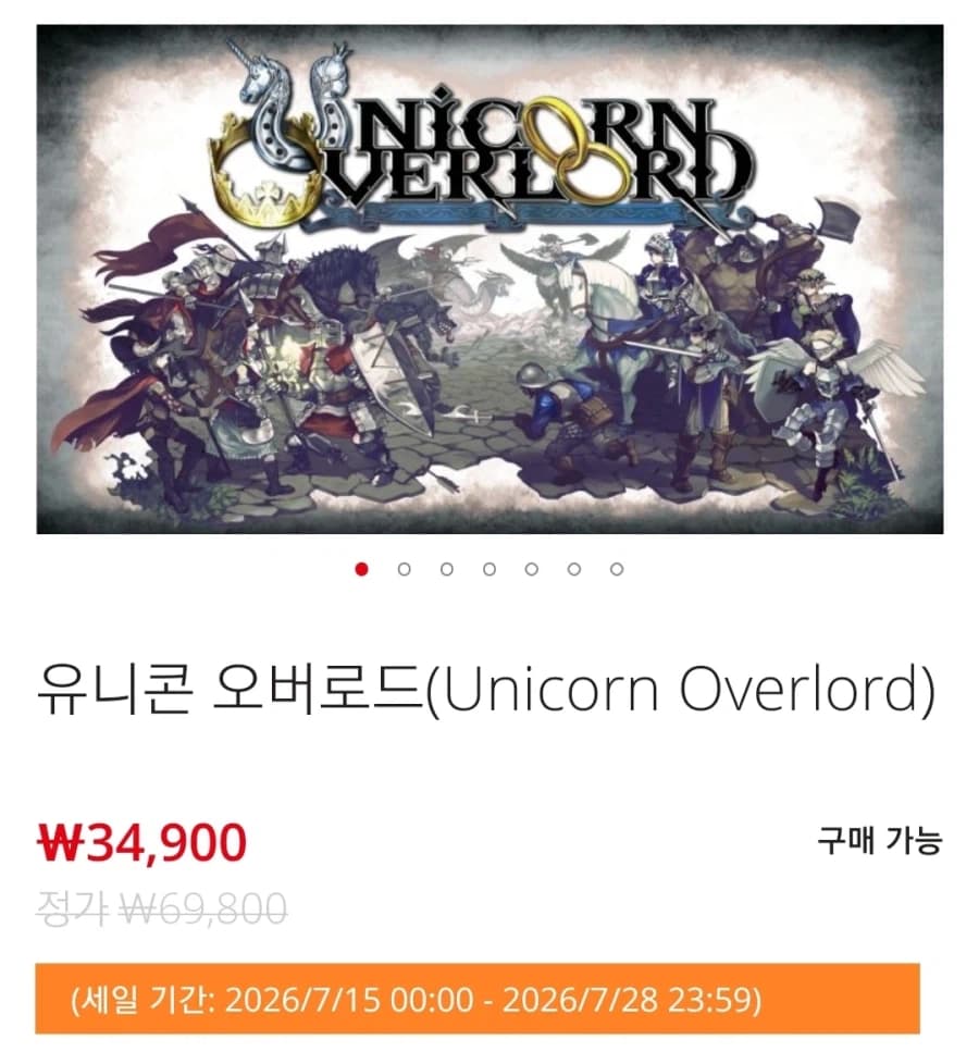 [닌텐도e샵]유니콘 오버로드 50% 할인 34,900원 (9)