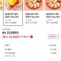 [11번가]달다 황도복숭아 4kg 대과 (16,460원/무배)