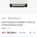 [SK스토아]엘지디오스 오브제컬렉션 식기세척기 빌트인전용 DUE1BGLE (12인용) (농협 국민 742,140원/무료)