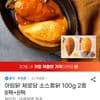 아임닭 제로당 소스퐁닭 100g 2종 8팩+8팩