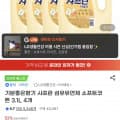 [지마켓]샤프란 섬유유연제 소프트코튼 3.1L 4개 (12,260원/무료)