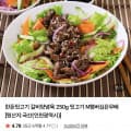 [네이버]한돈 뒷고기 갈비양념육 250g (990원/네멤무배)