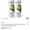 [29cm]만토바 엑스트라버진 올리브오일 스프레이 오리지널 330ml 3종 중 2개 골라담기 (28,630원/무료)