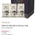[11번가]60분러시 서울김 곱창 도시락김 5g x 30봉 (10,600원/무료)
